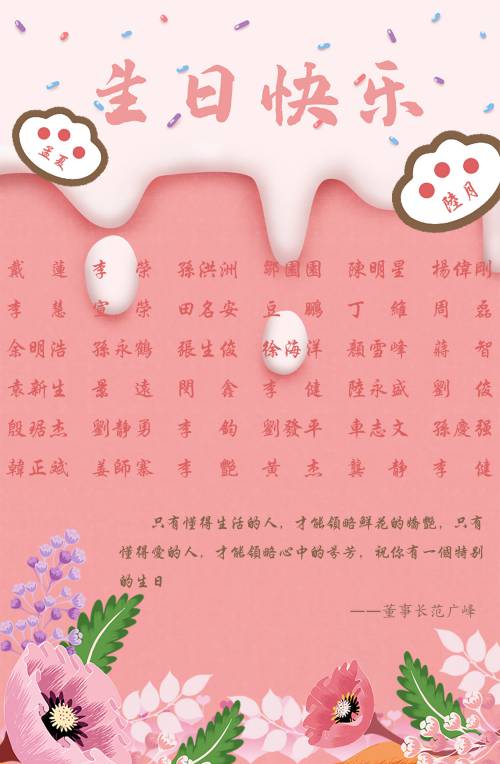 【生日祝?！抗ё?月生日的員工生日快樂！