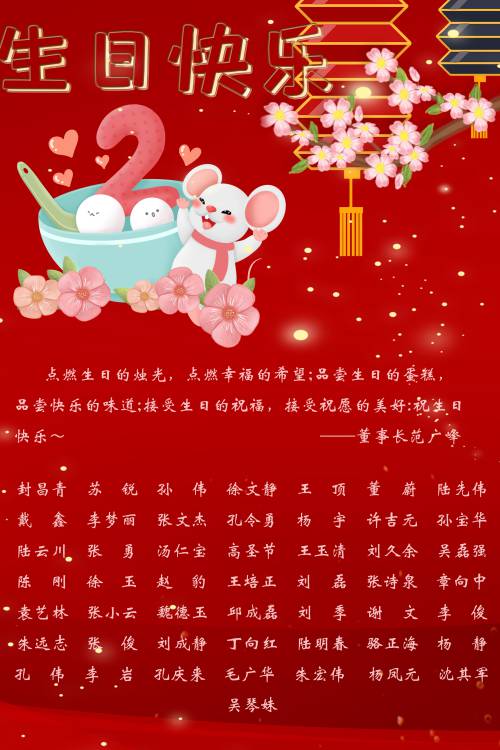 【生日祝?！抗ё?月生日的員工生日快樂！