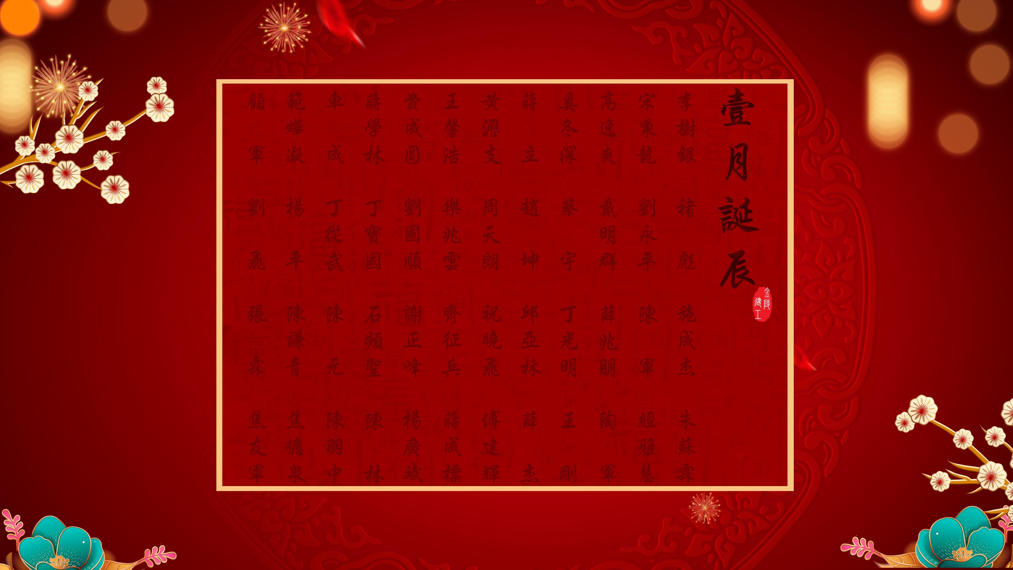 	【生日祝?！抗ё?1月生日的員工生日快樂！