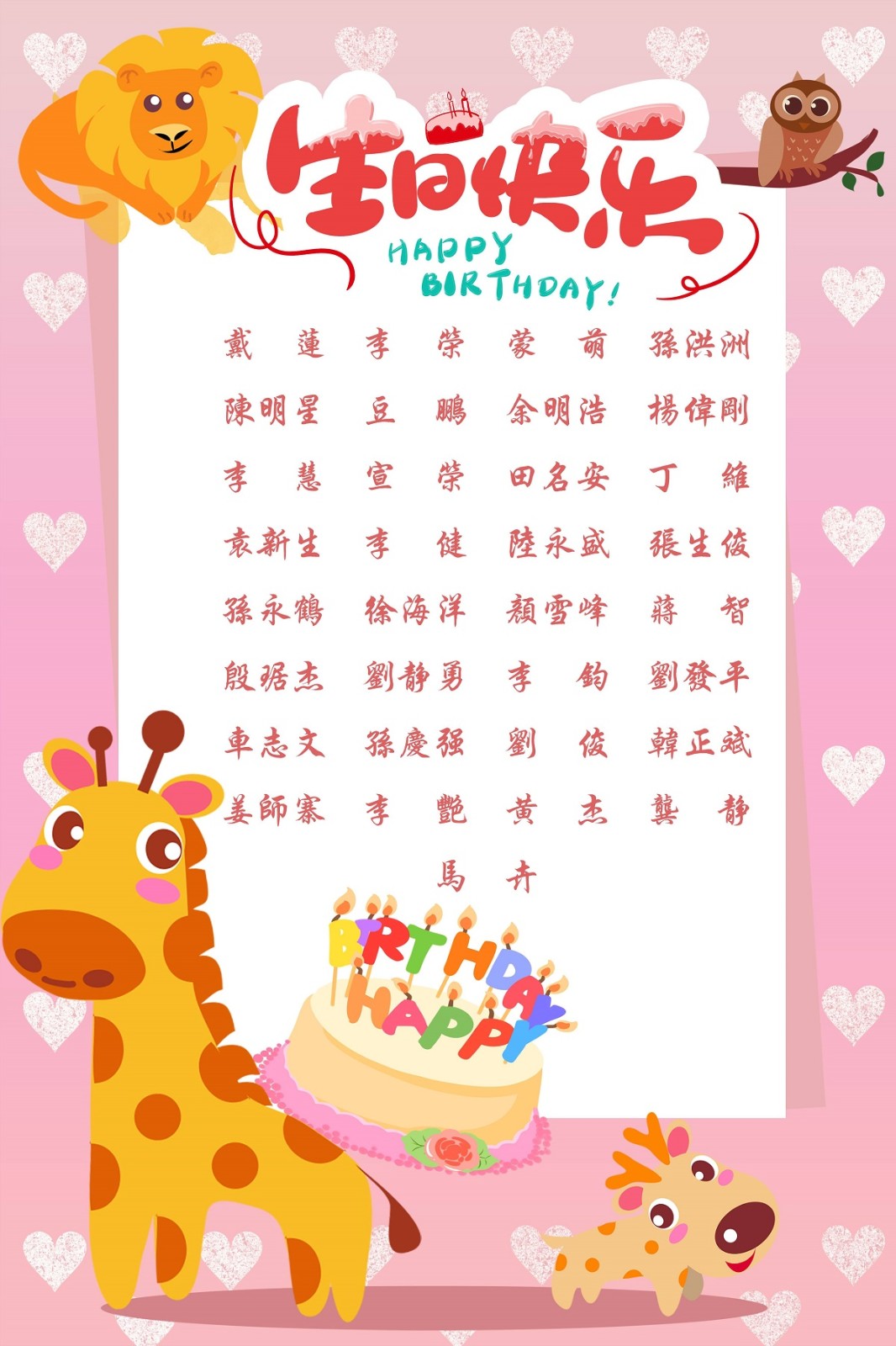 【生日祝?！抗ё?6月生日的員工生日快樂！