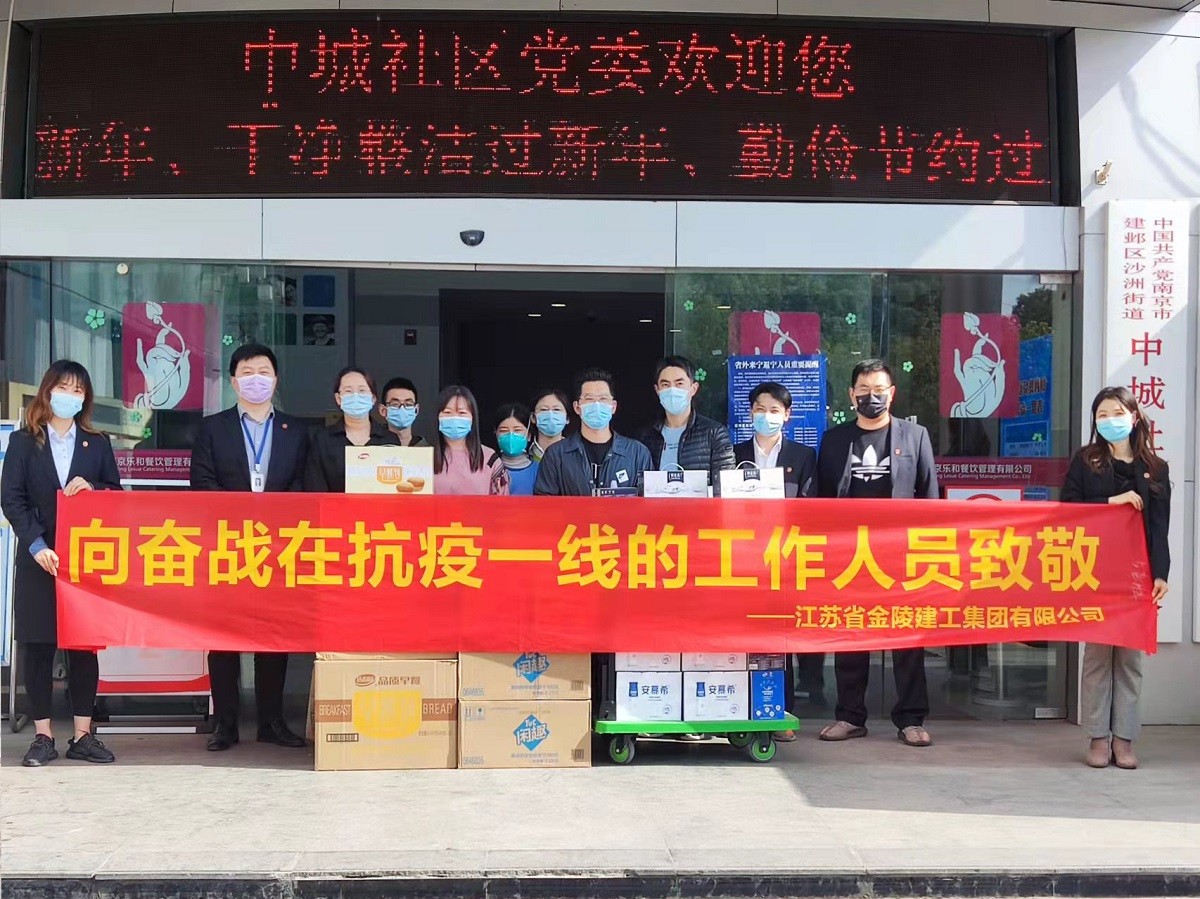 攜手抗疫，眾志成城：集團(tuán)公司助力沙洲街道 共同筑牢疫情防線
